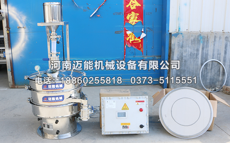 長(zhǎng)沙電工級(jí)氧化鎂粉超聲波振動(dòng)篩已發(fā)貨，請(qǐng)李經(jīng)理注意查收！