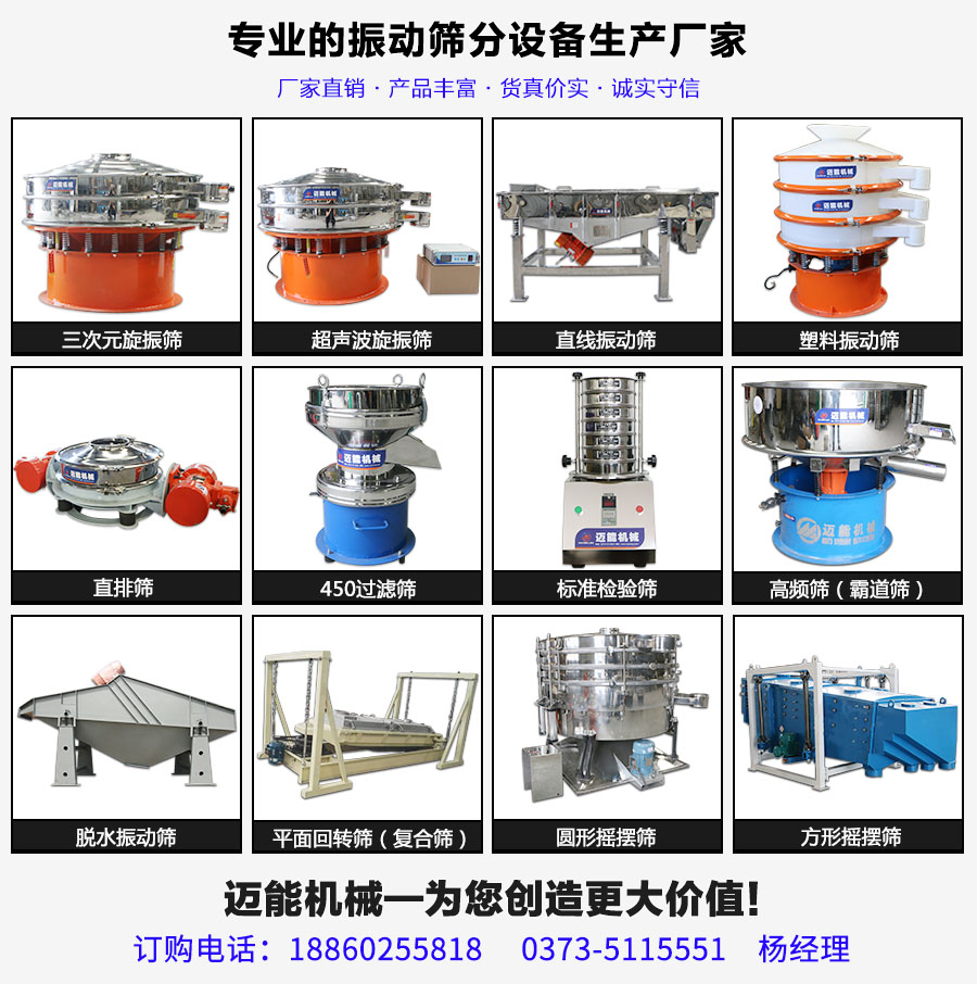 砂石分離用振動(dòng)篩還是滾筒式振動(dòng)篩？