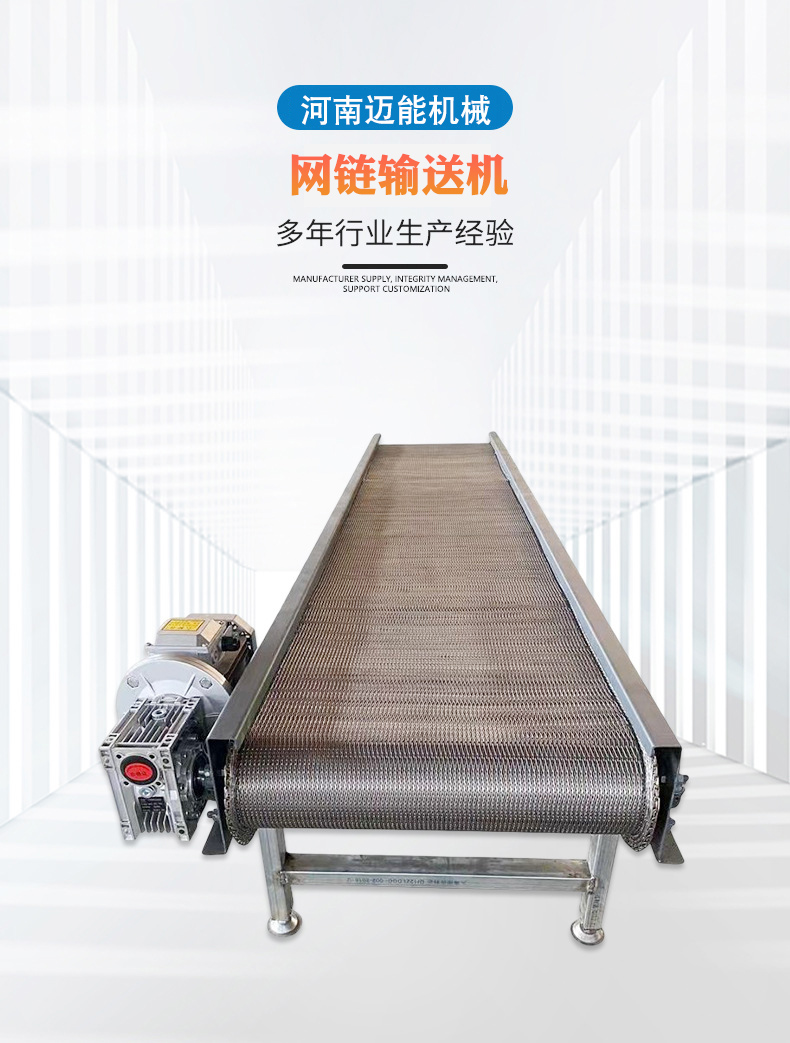 網(wǎng)鏈輸送機(jī)：什么是網(wǎng)鏈輸送機(jī)？