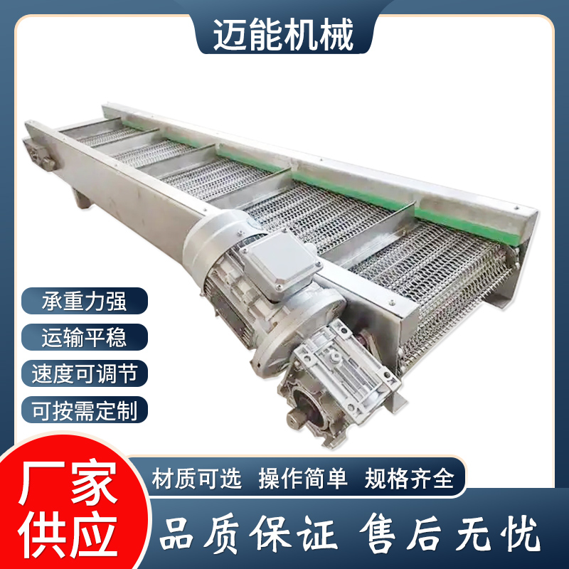 網(wǎng)鏈輸送機(jī)