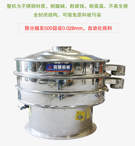 玻璃微珠旋振篩在玻璃微珠分級中的應(yīng)用