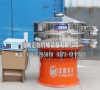 碳酸鈣超聲波振動(dòng)篩都有哪些特點(diǎn)？多少錢(qián)一臺(tái)？