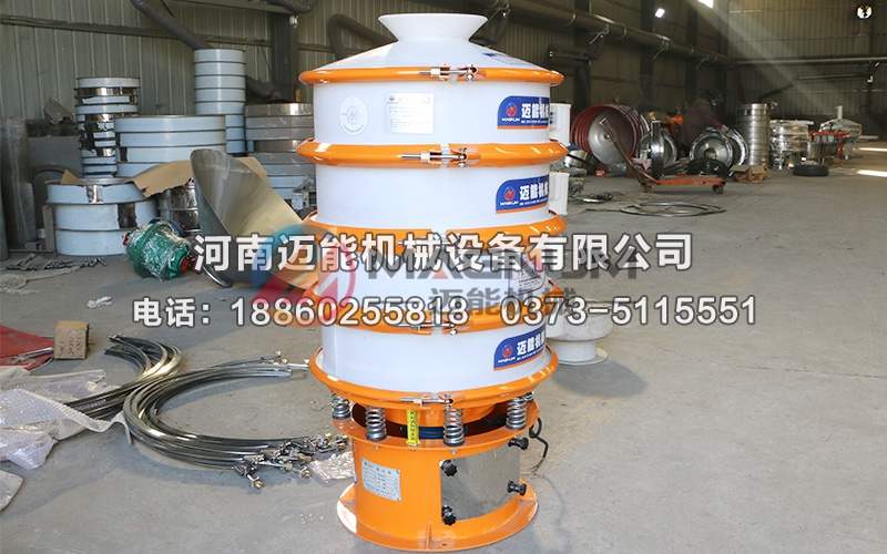 600型3層硅酸鈉塑料振動(dòng)篩