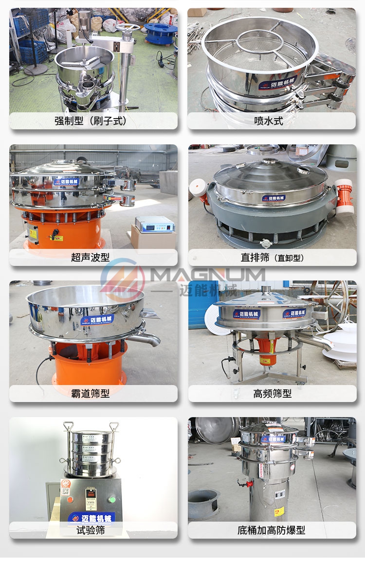 果寡糖糖漿原料振動(dòng)篩