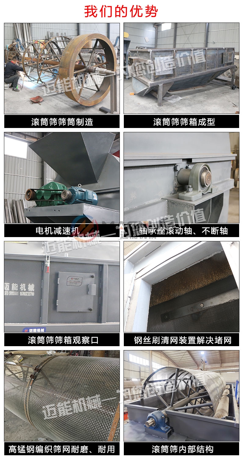 煤矸石滾筒篩細節(jié)