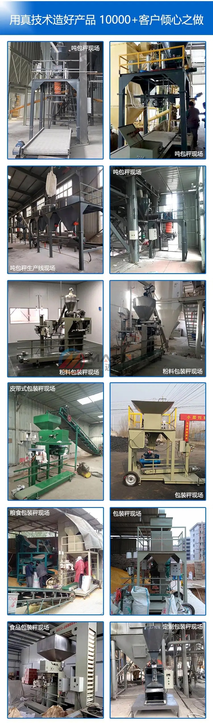 噸袋包裝機使用現(xiàn)場1