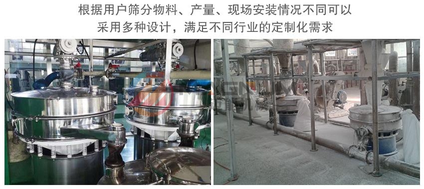 熱敏紙生產(chǎn)振動篩現(xiàn)場
