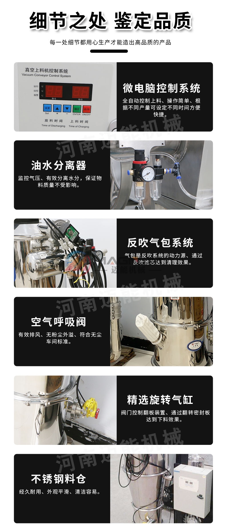 玄武巖粉真空上料機細節(jié)