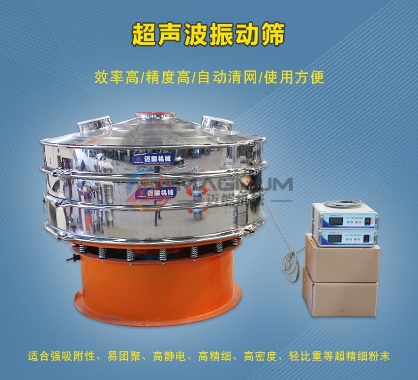 硅碳負(fù)極材料超聲波振動(dòng)篩介紹
