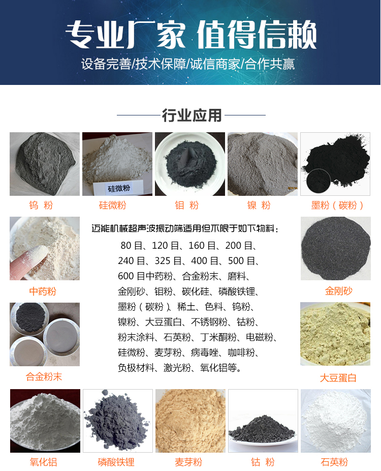 粉末涂料振動(dòng)篩使用行業(yè)