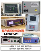 超聲波振動(dòng)篩控制箱出現(xiàn)E1錯(cuò)誤代碼是什么情況呢？