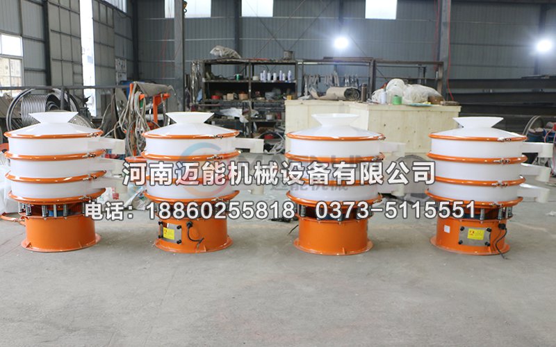 鹽酸鹽塑料振動(dòng)篩