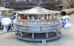 無錫鉛粉直排篩已發(fā)貨，請席經(jīng)理注意查收