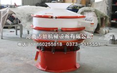 山西大同熒光粉塑料振動篩已發(fā)貨，請張經(jīng)理注意查收