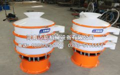 稀土材料塑料振動篩都有哪些特點？