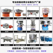 振動篩的常用篩網(wǎng)分哪幾種類型？振動篩廠家邁能機(jī)械給您講解