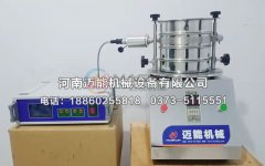 福建廈門(mén)發(fā)光粉超聲波試驗(yàn)篩已發(fā)貨，請(qǐng)?zhí)平?jīng)理注意查收！