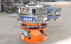 長治直徑600型砂子旋振篩已發(fā)貨，請高經(jīng)理注意查收！